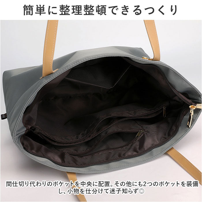 ナイロン トートバッグ 軽量 レディース バッグ 通販 ハンドバック ショルダーバッグ バック 鞄 かばん カバン A4 ファスナー付き 通勤 通学 旅行 軽い 無地 シンプル 上品 おしゃれ