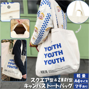 トートバッグ キャンバス 通販 ２way ショルダーバッグ ショルダー 肩掛け キャンパストート キャンパスバッグ キャンパスバック 手提げ ベジバッグ サブバック 帆布 ロゴ YOUTH youth