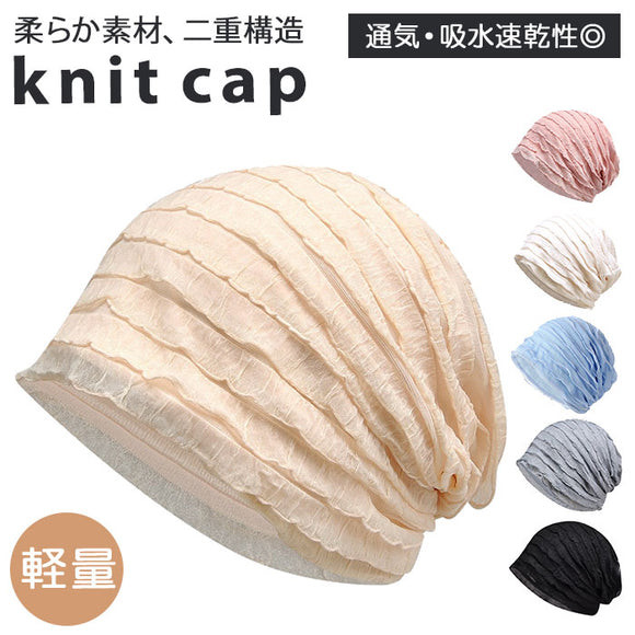 帽子 医療用 夏 通販 春 薄手 伸縮 ストレッチ 柔らかい 医療用 ふんわり 通気性 フィット レディース オールシーズン シンプル レース編み 帽子 吸汗 速乾