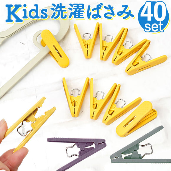 洗濯バサミ かわいい 通販 洗濯ばさみ 40個 (10個入x4) ランドリーピンチ ピンチ 洗濯ピンチ キッズ洗濯ばさみ 子供用 小さめ 可愛い クリップ 洗濯 ランドリー用品 洗濯用品 子ども