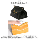 ティッシュケース 北欧 通販 ティッシュカバー ティッシュボックスケース ティッシュボックス ティッシュ ボックスティッシュカバー カバー ケース ボックス モダン かわいい 車 おしゃれ