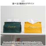 ティッシュケース 北欧 通販 ティッシュカバー ティッシュボックスケース ティッシュボックス ティッシュ ボックスティッシュカバー カバー ケース ボックス モダン かわいい 車 おしゃれ