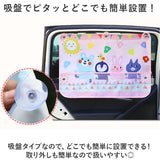 サンシェード 車 サイド 通販 カーテン 車用 自動車 キッズ 子供 子ども 日よけ 暑さ対策 目隠し 後部座席 お出かけ 車中泊 室内 ベビー 赤ちゃん 脱着簡単 吸盤 小物入れ かわいい