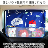 サンシェード 車 サイド 通販 カーテン 車用 自動車 キッズ 子供 子ども 日よけ 暑さ対策 目隠し 後部座席 お出かけ 車中泊 室内 ベビー 赤ちゃん 脱着簡単 吸盤 小物入れ かわいい