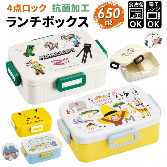 弁当箱 子供 通販 お弁当箱 ロックランチボックス 650ml ランチボックス 抗菌 キャラクター ピカチュウフェイス サンリオ　ディズニー こども 子ども キッズ 幼児