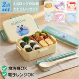 弁当箱 箸 セット 通販 日本製 skater YZFL7 お弁当箱 1段 ランチボックス 一段 650ml コンビセット カトラリーセット おはしセット お箸セット 4点ロック 食洗機対応 電子レンジ対応