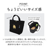 モズ moz ミニトート ZZHC-04 通販 ランチトート キャンバス 北欧雑貨 ランチトートバッグ トートバッグ おしゃれ かわいい 可愛い 手提げバッグ ミニバッグ ランチバッグ 母の日