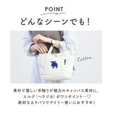 モズ moz ミニトート ZZHC-04 通販 ランチトート キャンバス 北欧雑貨 ランチトートバッグ トートバッグ おしゃれ かわいい 可愛い 手提げバッグ ミニバッグ ランチバッグ 母の日