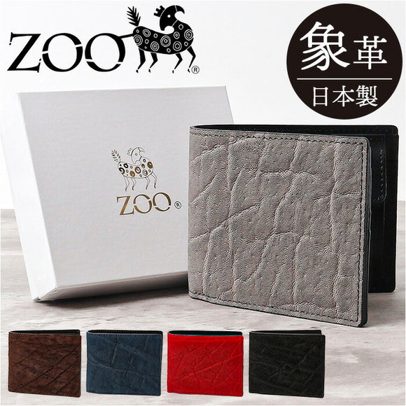 zoo 財布 ズー ZBF-013 通販 日本製 折りたたみ財布 二つ折り財布 折財布 折り財布 メンズ メンズ財布 レザー 象革 本革 小銭入れ サイフ さいふ ウォレット おしゃれ オシャレ