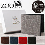 zoo 財布 ズー ZBF-013 通販 日本製 折りたたみ財布 二つ折り財布 折財布 折り財布 メンズ メンズ財布 レザー 象革 本革 小銭入れ サイフ さいふ ウォレット おしゃれ オシャレ