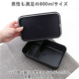 お弁当箱 ランチボックス 一段 800ml 大容量 通販 弁当箱 ランチBOX 1段 レンジ対応 食洗機対応 レンジOK レンジ可 フタをしたままレンジ 抗菌 ZEIT ザイト 83141 大人 男子 四角