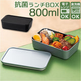 お弁当箱 ランチボックス 一段 800ml 大容量 通販 弁当箱 ランチBOX 1段 レンジ対応 食洗機対応 レンジOK レンジ可 フタをしたままレンジ 抗菌 ZEIT ザイト 83141 大人 男子 四角