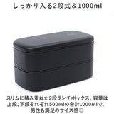お弁当箱 ランチボックス 二段 2段 1000ml 大容量 通販 弁当箱 ランチBOX 2段式 1段 一段 レンジ対応 食洗機対応 レンジOK レンジ可 抗菌 ZEIT ザイト 82561 男性 男子 大人 四角
