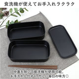 お弁当箱 ランチボックス 二段 2段 1000ml 大容量 通販 弁当箱 ランチBOX 2段式 1段 一段 レンジ対応 食洗機対応 レンジOK レンジ可 抗菌 ZEIT ザイト 82561 男性 男子 大人 四角