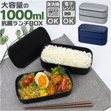 お弁当箱 ランチボックス 二段 2段 1000ml 大容量 通販 弁当箱 ランチBOX 2段式 1段 一段 レンジ対応 食洗機対応 レンジOK レンジ可 抗菌 ZEIT ザイト 82561 男性 男子 大人 四角