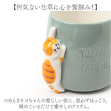 マグカップ オシャレ かわいい 通販 つめとぎマグ コップ マグ まぐ コーヒーカップ カップ かわいい猫 ネコ ねこ 300ml つめとぎ 爪痕 HAPPY cat day DECOLE デコレ お祝い 贈り物 記念