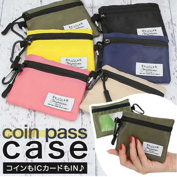 パスケース コインケース 通販 小銭入れ ミニ財布 小物入れ カラビナ付き カラビナ キーホルダー レディース メンズ 子供 子ども 通学 通勤 アウトドア おしゃれ シンプル 財布 ケース