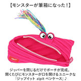 zipit モンスターペンケース 通販 筆箱 ジップイット ジッパーポーチ ペンケース ファスナー ペンポーチ 筆入れ かわいい 大容量 小物入れ 入学準備 新学期 おもしろ 高校生 中学生