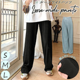 ワイドパンツ レディース 秋冬 通販 オフィス ルーズ カジュアル ハイウエスト ストレートパンツ 通勤 ロングパンツ 30代 40代 ウエストゴム おしゃれ パンツ 大人かわいい