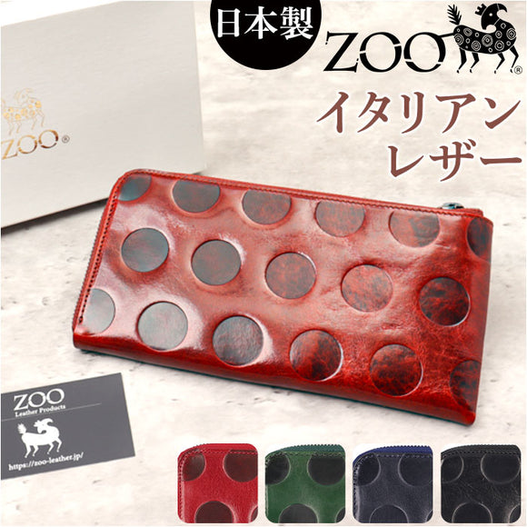 ZOO 財布 ズー ZLW-078 通販 日本製 長財布 さいふ サイフ ロングウォレット レディース メンズ L字ファスナー 革 レザー 本革 天然皮革 小銭入れあり イタリアンレザー 牛革 おしゃれ