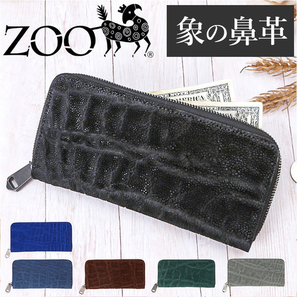 財布 メンズ 長財布 通販 ZOO ZLW-092 ズー 象の鼻 象革財布 ロングウォレット 長サイフ なが財布 ラウンドファスナー サイフ 大容量 革 本革 レザーウォレット ブランド 日本製 おしゃれ