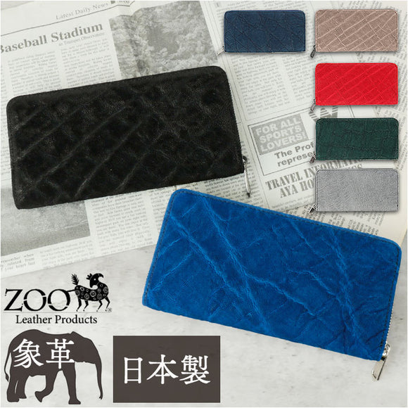 財布 メンズ 長財布 通販 ZOO ZLW-101 ズー 象革 象革財布 ロングウォレット 長サイフ なが財布 ラウンドファスナー サイフ 大容量 革 本革 レザーウォレット ブランド 日本製 おしゃれ