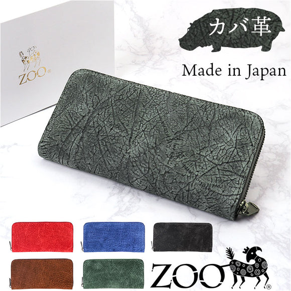 zoo 財布 ズー ZLW-103 通販 日本製 長財布 ながさいふ なが財布 長サイフ ロングウォレット メンズ メンズ財布 レザー カバ革 本革 ラウンドファスナー 小銭入れ サイフ さいふ