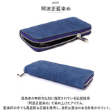 財布 メンズ 長財布 通販 ZOO ZLW-107 ズー 象革 阿波正藍染め ロングウォレット 長サイフ なが財布 ラウンドファスナー サイフ 象革財布 革 本革 レザーウォレット ブランド 日本製