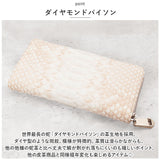 財布 メンズ 長財布 通販 ZOO ZLW-115 ズー ブリーチパイソン 蛇革 ロングウォレット 長サイフ なが財布 ラウンドファスナー サイフ ヘビ革 革 本革 レザーウォレット ブランド 日本製