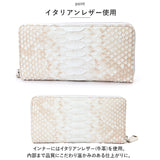 財布 メンズ 長財布 通販 ZOO ZLW-115 ズー ブリーチパイソン 蛇革 ロングウォレット 長サイフ なが財布 ラウンドファスナー サイフ ヘビ革 革 本革 レザーウォレット ブランド 日本製