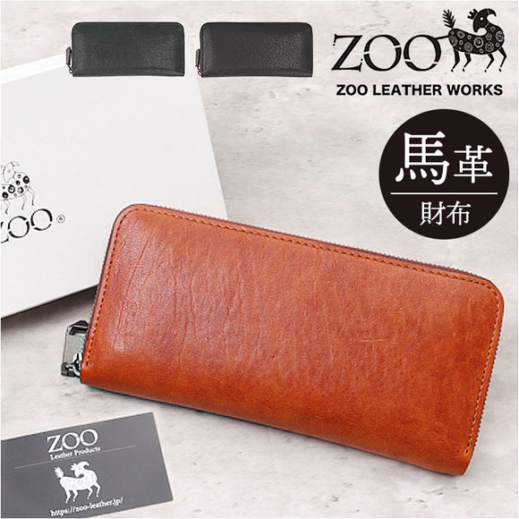 ZOO 財布 ズー ZLW-133 通販 日本製 長財布 さいふ サイフ ロングウォレット メンズ レディース ラウンドファスナー 革 レザー 本革 天然皮革 小銭入れあり 馬革 ホースオイルミルド