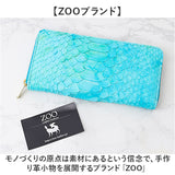 zoo 財布 ズー ZLW-138 通販 日本製 長財布 ながさいふ なが財布 長サイフ ロングウォレット レディース メンズ レディース財布 レザー 蛇革 本革 ラウンドファスナー 小銭入れ