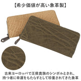 ZOO ズー 長財布 象革 通販 財布 さいふ サイフ お財布 ウォレット ロングウォレット ラウンドウォレット ラウンドファスナー 本革 束入れ 札入れ 小銭入れ エレファント メンズ
