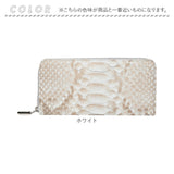 zoo 革 財布 ZLW-156 通販 日本製 長財布 メンズ ラウンドファスナー レザー ウォレット お財布 札入れ ながざいふ ながさいふ 長サイフ なが財布 ヘビ革 パイソン革 蛇革 白蛇 ズー