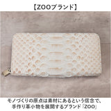 zoo 革 財布 ZLW-156 通販 日本製 長財布 メンズ ラウンドファスナー レザー ウォレット お財布 札入れ ながざいふ ながさいふ 長サイフ なが財布 ヘビ革 パイソン革 蛇革 白蛇 ズー