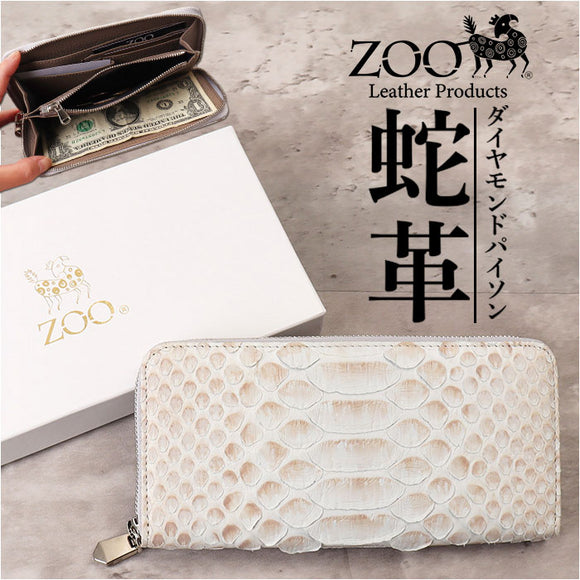 zoo 革 財布 ZLW-156 通販 日本製 長財布 メンズ ラウンドファスナー レザー ウォレット お財布 札入れ ながざいふ ながさいふ 長サイフ なが財布 ヘビ革 パイソン革 蛇革 白蛇 ズー