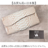 zoo 革 財布 ZLW-157 通販 日本製 長財布 本革 メンズ レザー ウォレット かぶせ長財布 お財布 札入れ ながざいふ ながさいふ 長サイフ なが財布 ヘビ革 パイソン革 蛇革 白蛇 ズー