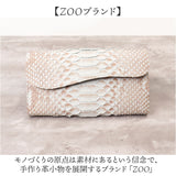 zoo 革 財布 ZLW-157 通販 日本製 長財布 本革 メンズ レザー ウォレット かぶせ長財布 お財布 札入れ ながざいふ ながさいふ 長サイフ なが財布 ヘビ革 パイソン革 蛇革 白蛇 ズー