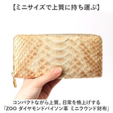zoo 財布 パイソン ZLW-170 通販 日本製 長財布 メンズ ラウンドファスナー レザーウォレット 革 お財布 札入れ ながざいふ 長サイフ なが財布 ヘビ革 パイソン革 蛇革 白蛇 ズー