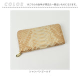 zoo 財布 パイソン ZLW-170 通販 日本製 長財布 メンズ ラウンドファスナー レザーウォレット 革 お財布 札入れ ながざいふ 長サイフ なが財布 ヘビ革 パイソン革 蛇革 白蛇 ズー