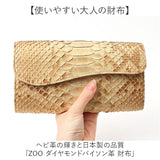 zoo 財布 パイソン ZLW-172 通販 日本製 長財布 メンズ かぶせ レザーウォレット 革 お財布 札入れ ながざいふ 長サイフ なが財布 小銭入れあり パイソン革 蛇革 白蛇 ヘビ革 ズー