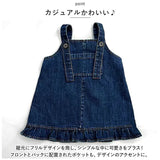 オーバーオール スカート キッズ 通販 ジャンパースカート サロペット 子供 オールインワン サスペンダースカート 女の子 子供服 子ども服 こども服 デニムスカート ミニ 女子 女児