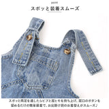 キッズ オーバーオール デニム 通販 サロペット オールインワン デニムパンツ 子供 こども 女の子 男の子 子供服 ズボン 子ども服 パンツ こども服 かわいい おしゃれ シンプル キッズ服