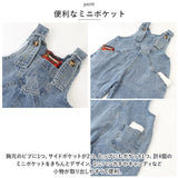 キッズ オーバーオール デニム 通販 サロペット オールインワン デニムパンツ 子供 こども 女の子 男の子 子供服 ズボン 子ども服 パンツ こども服 かわいい おしゃれ シンプル キッズ服