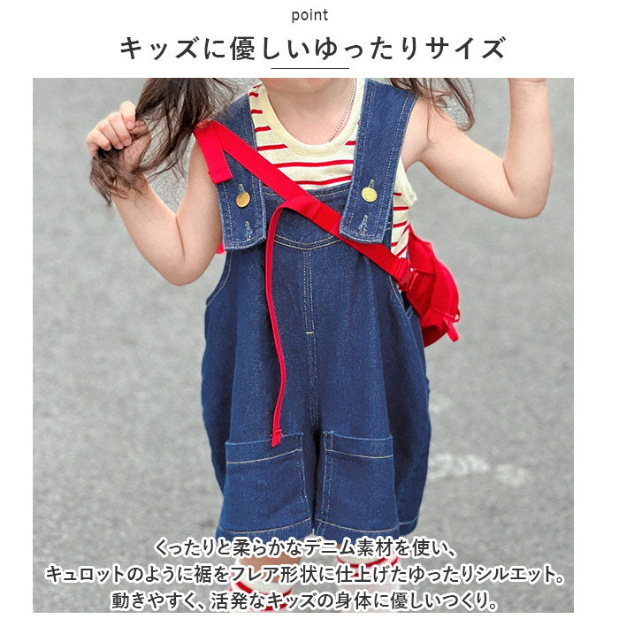 オーバーオール ショートパンツ 子供 通販 サロペット デニム オールインワン ハーフパンツ デニムパンツ キッズ 女の子 男の子 ズボン パンツ 子供服 子ども服 こども服 かわいい