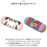 メガネケース 子供 通販 眼鏡ケース めがねケース キャラクター グッズ SKATER ZMC1 スケーター ハードケース 子供 こども 子ども 男の子 女の子 レディース おしゃれ かわいい 可愛い