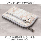 ZOO 財布 ズー ZMW-028 通販 日本製 長財布 さいふ サイフ ミドル財布 ミドルウォレット メンズ レディース L字ファスナー 革 レザー 本革 天然皮革 小銭入れあり ブリーチパイソン