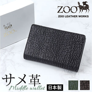 zoo 財布 ズー ZMW-031 通販 日本製 折りたたみ財布 二つ折り財布 折財布 折り財布 メンズ メンズ財布 レザー サメ革 本革 小銭入れ 仕切り付き サイフ さいふ ウォレット おしゃれ