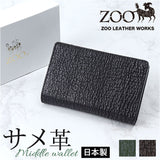 zoo 財布 ズー ZMW-031 通販 日本製 折りたたみ財布 二つ折り財布 折財布 折り財布 メンズ メンズ財布 レザー サメ革 本革 小銭入れ 仕切り付き サイフ さいふ ウォレット おしゃれ