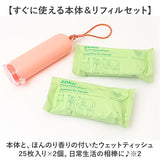 ポケットワイプウェットティッシュ 通販 ポケットワイプ ウェットティッシュ ウエットティッシュ ZOKU ゾク 持ち運び 持ち歩き 携帯 アウトドア 旅行 お散歩 お出かけ おでかけ ギフト